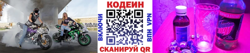 Кодеин напиток Lean (лин)  закладки  Пустошка 