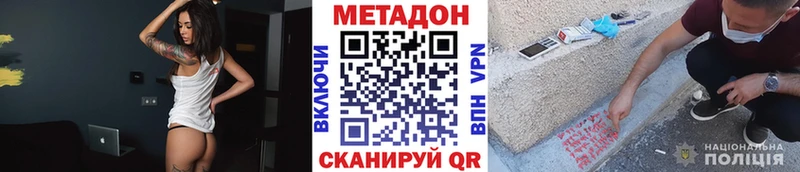 Метадон белоснежный  купить закладку  Пустошка 